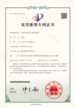 實(shí)用新型專利證書